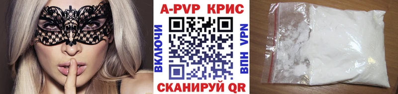 Альфа ПВП Crystall  Купить где  Сосновка 