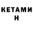 Метадон VHQ r. kyct