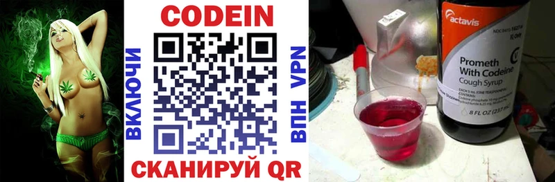 Codein Purple Drank Купить где Сосновка
