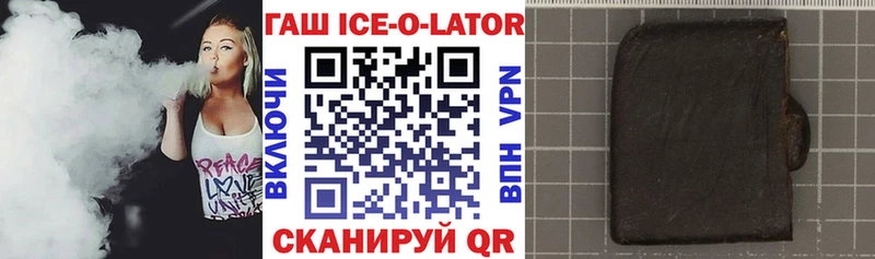 Гашиш Ice-O-Lator  Купить закладки  Сосновка 
