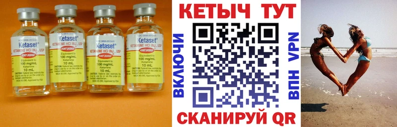 КЕТАМИН VHQ  Купить где  Сосновка 