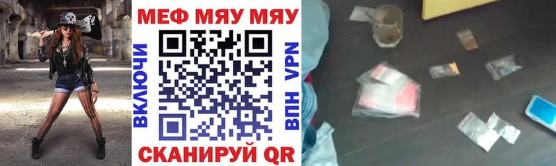 Мефедрон мука  Купить где  Сосновка 
