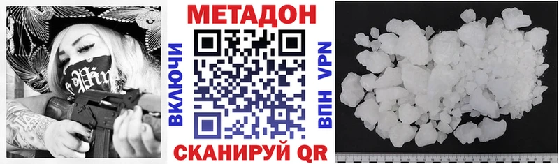 Метадон methadone  Купить  Сосновка 